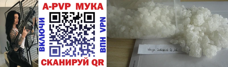 где можно купить наркотик  Весьегонск  А ПВП мука 