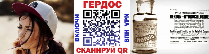 ГЕРОИН белый  Весьегонск 