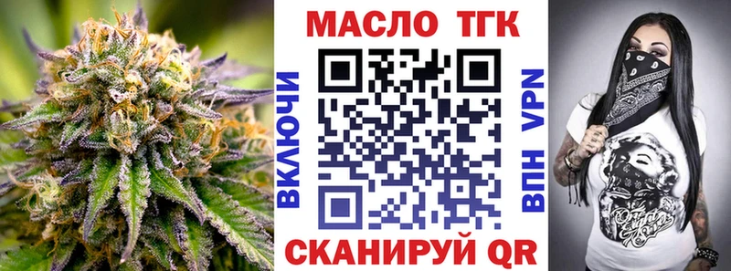 Дистиллят ТГК жижа  купить наркоту  Весьегонск 